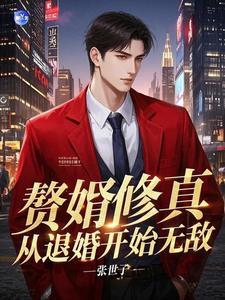 巅峰青云路左开宇免费阅读