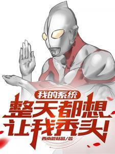 小妈我是你的狗丰子恺