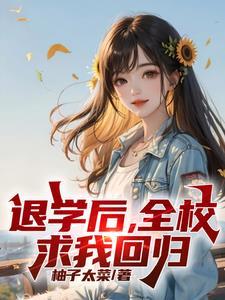 穿成科举文男主的反派前妻秦史