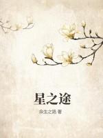 不算是落魄