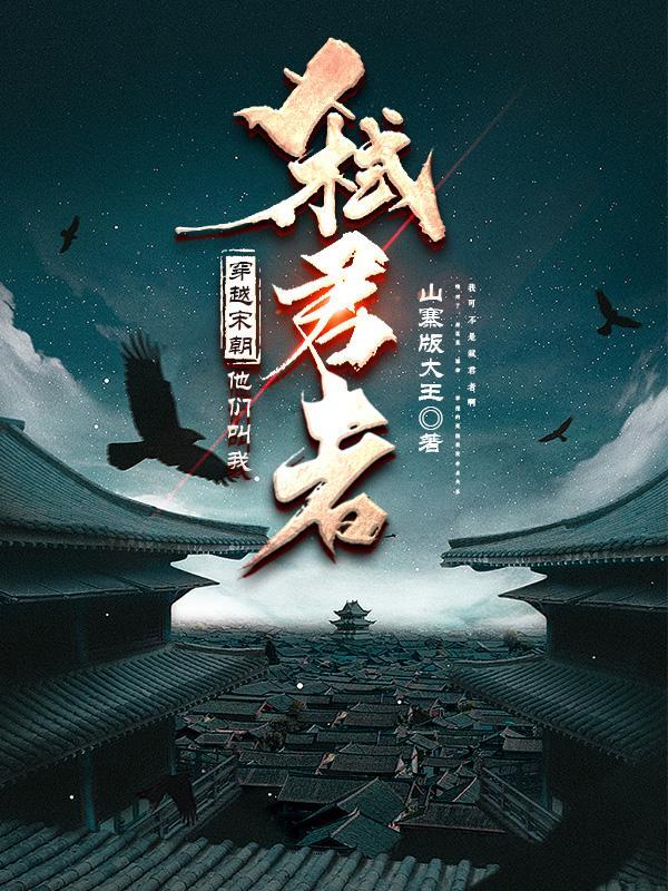 万人嫌总在被觊觎(np)作者存金土