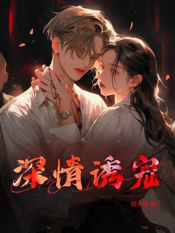 万人嫌其实是万人迷受