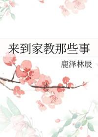 小姑子心思不纯(纯百)酒一杯