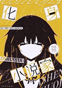 分手后成了龙神晋江