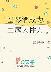分手后成了龙神笔趣阁