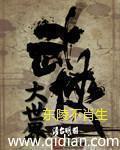三国之大汉雄起