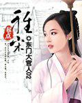 成为逆徒师尊后笔趣阁