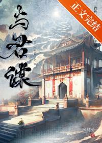 轮回乐园之旅黑山羊幼崽